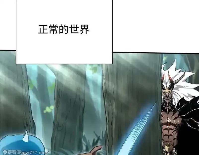 最终BOSS，应征成为玩家,第43话：意外来客,第14张