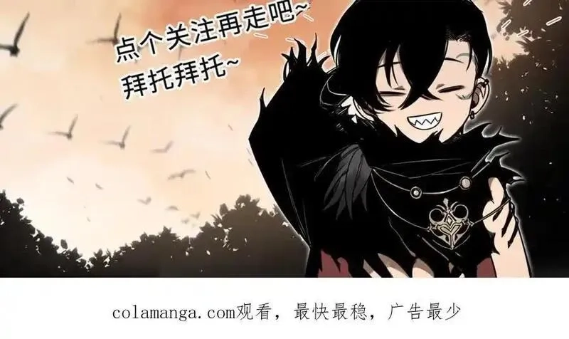 最终BOSS，应征成为玩家,第43话：意外来客,第143张