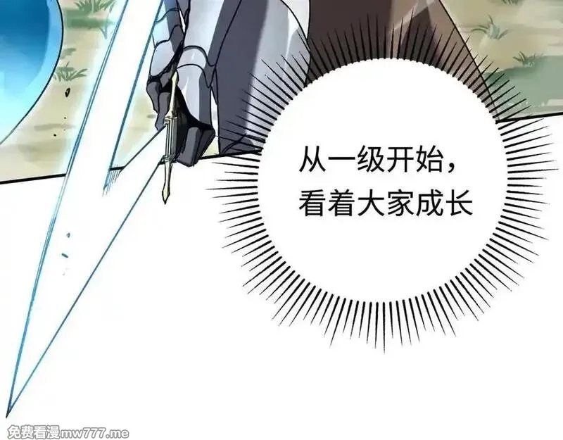 最终BOSS，应征成为玩家,第43话：意外来客,第16张