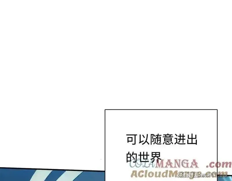 最终BOSS，应征成为玩家,第43话：意外来客,第17张