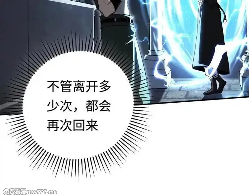 最终BOSS，应征成为玩家,第43话：意外来客,第19张