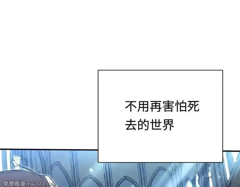 最终BOSS，应征成为玩家,第43话：意外来客,第20张