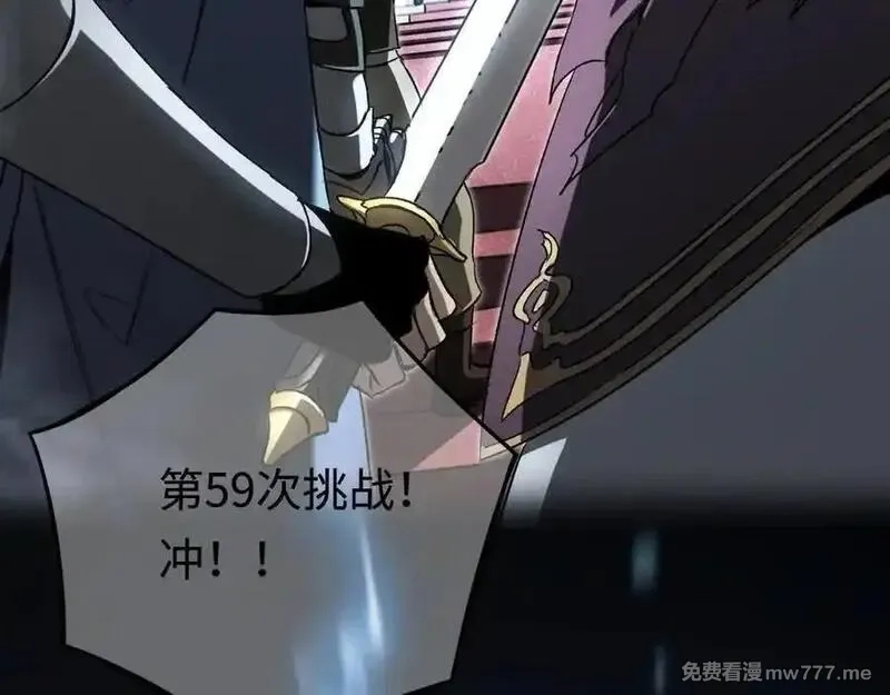 最终BOSS，应征成为玩家,第43话：意外来客,第22张