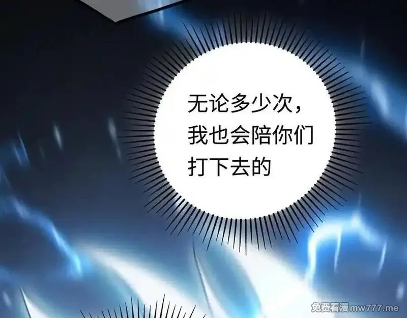 最终BOSS，应征成为玩家,第43话：意外来客,第23张