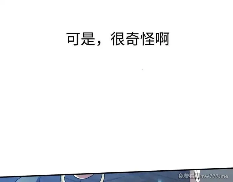 最终BOSS，应征成为玩家,第43话：意外来客,第27张