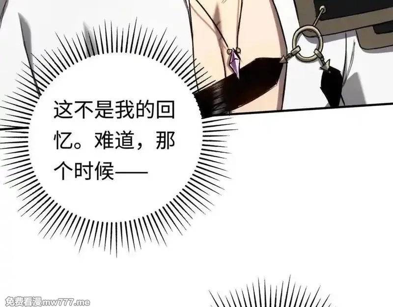 最终BOSS，应征成为玩家,第43话：意外来客,第32张