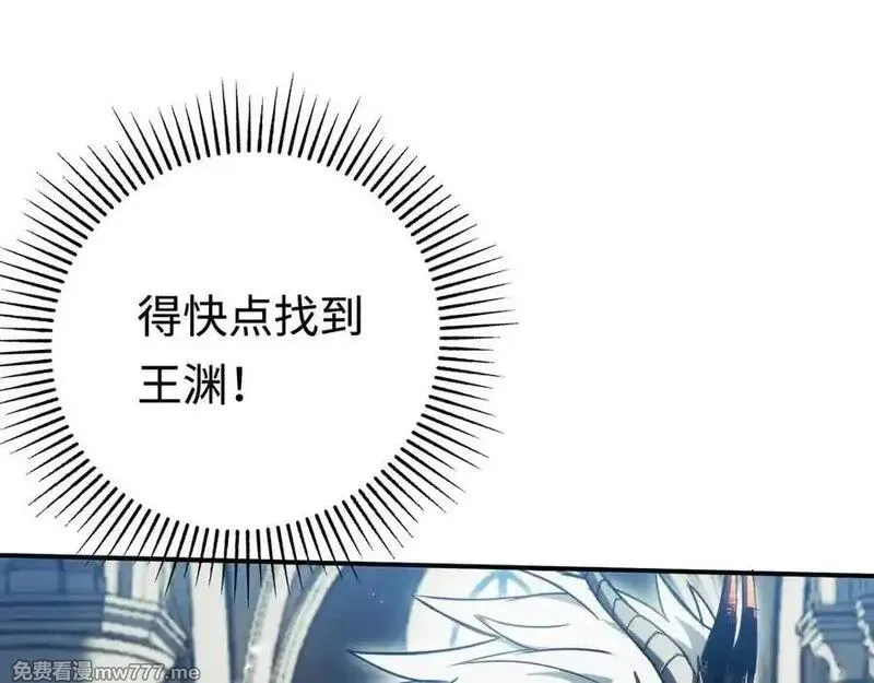 最终BOSS，应征成为玩家,第43话：意外来客,第35张