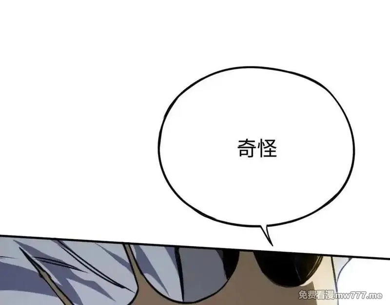 最终BOSS，应征成为玩家,第43话：意外来客,第38张
