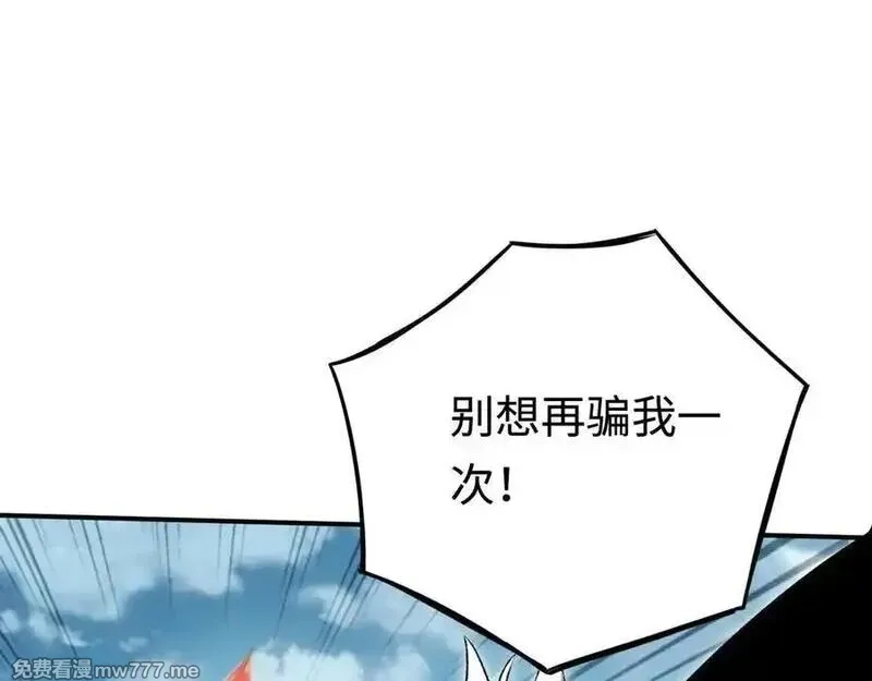 最终BOSS，应征成为玩家,第43话：意外来客,第4张
