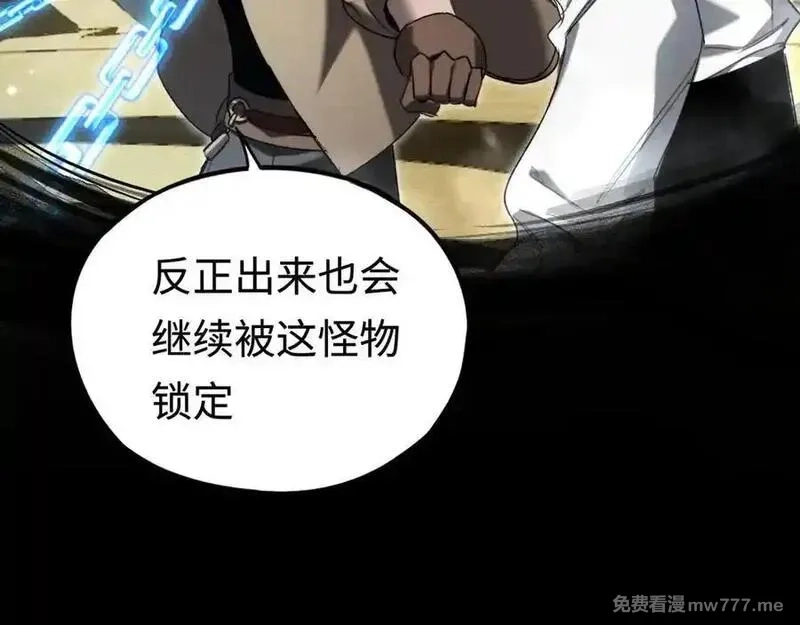 最终BOSS，应征成为玩家,第43话：意外来客,第44张