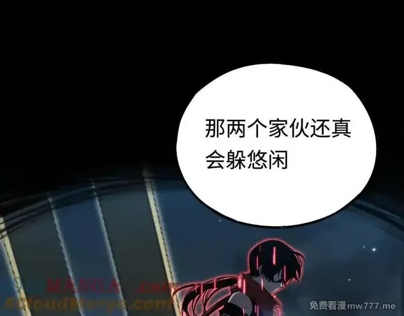 最终BOSS，应征成为玩家,第43话：意外来客,第45张