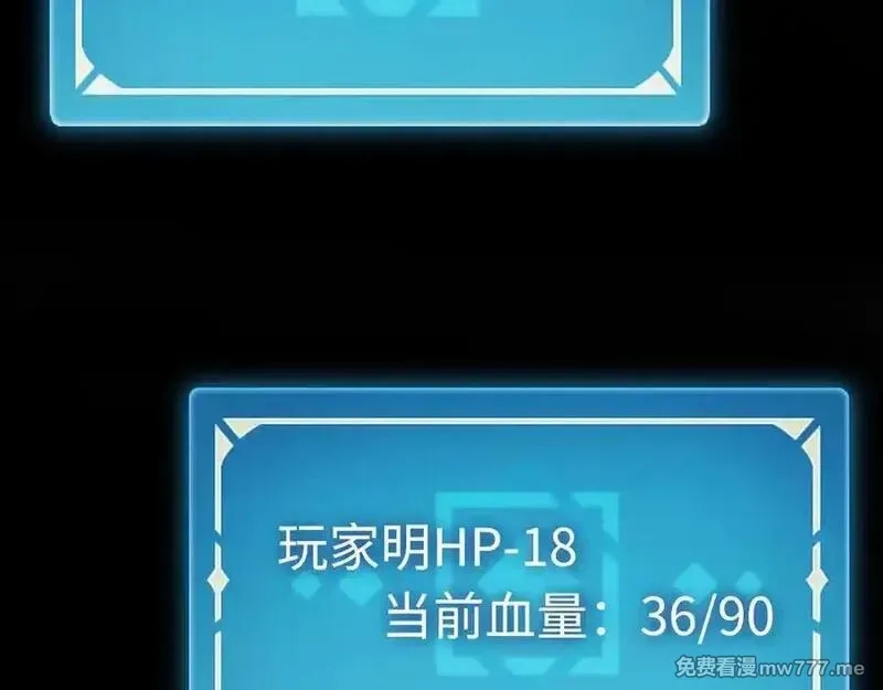 最终BOSS，应征成为玩家,第43话：意外来客,第50张
