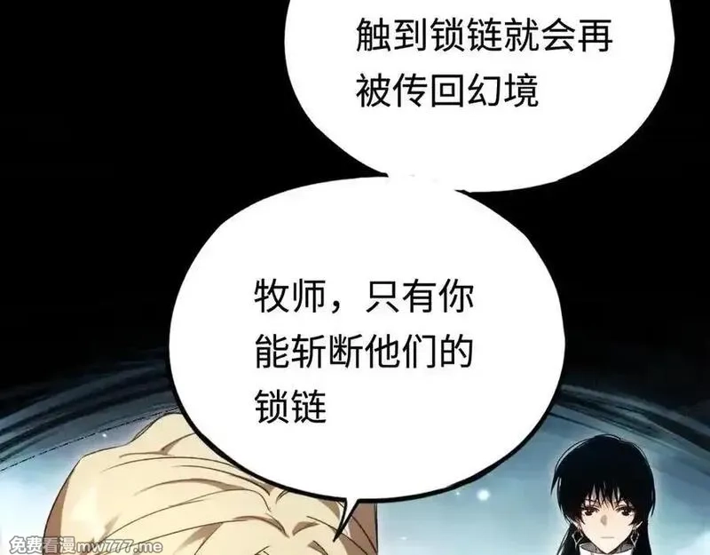 最终BOSS，应征成为玩家,第43话：意外来客,第58张