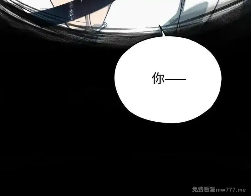 最终BOSS，应征成为玩家,第43话：意外来客,第60张
