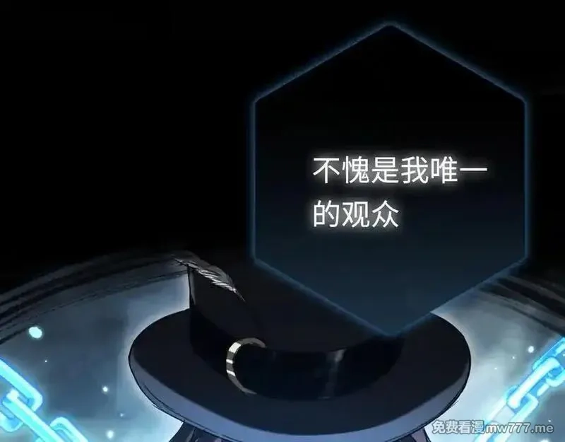最终BOSS，应征成为玩家,第43话：意外来客,第63张