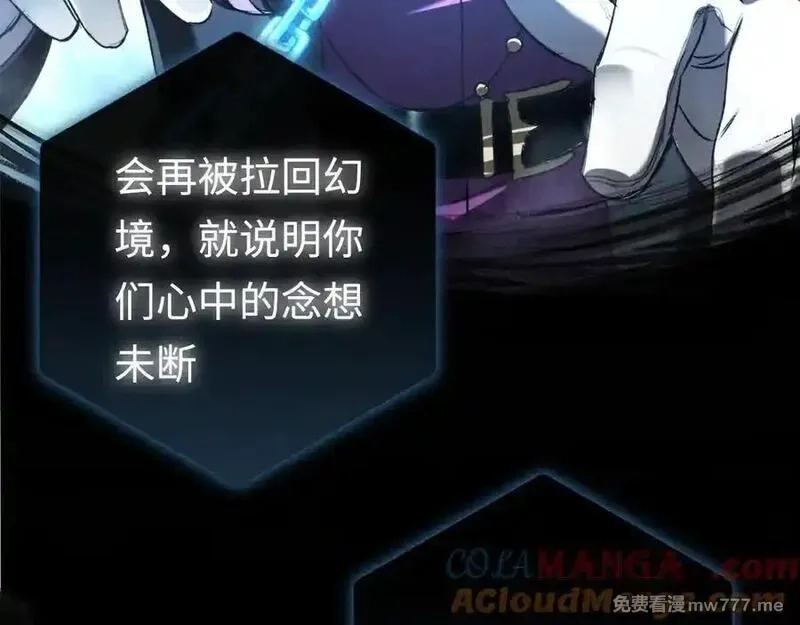 最终BOSS，应征成为玩家,第43话：意外来客,第65张