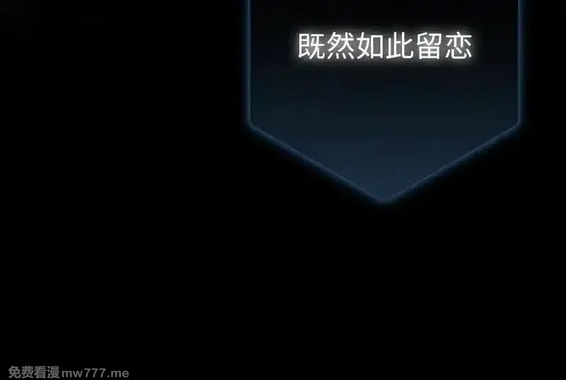 最终BOSS，应征成为玩家,第43话：意外来客,第66张