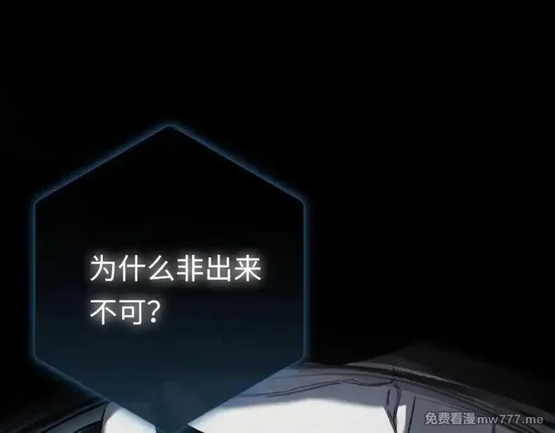 最终BOSS，应征成为玩家,第43话：意外来客,第67张