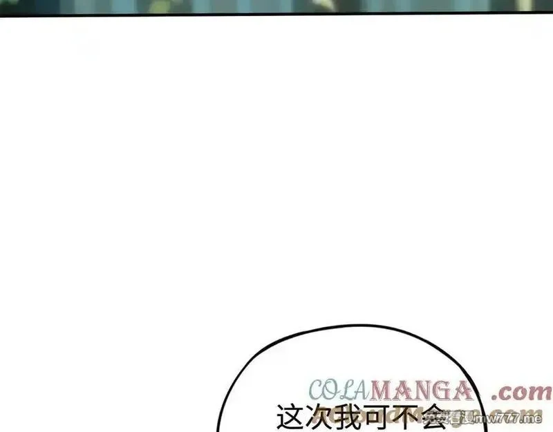 最终BOSS，应征成为玩家,第43话：意外来客,第9张