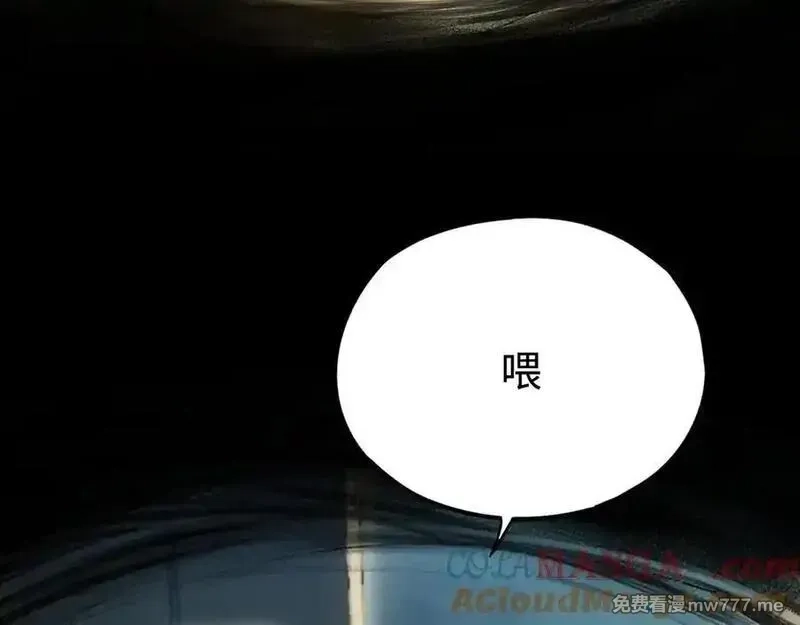 最终BOSS，应征成为玩家,第43话：意外来客,第93张