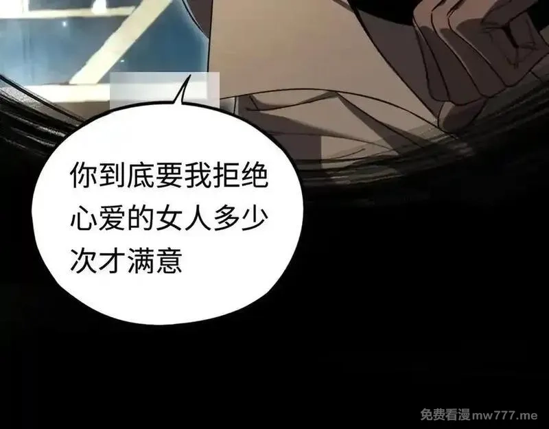 最终BOSS，应征成为玩家,第43话：意外来客,第95张