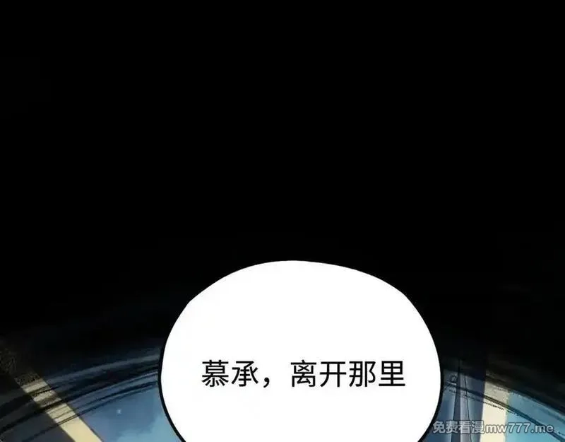 最终BOSS，应征成为玩家,第43话：意外来客,第96张