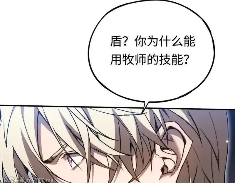 最终BOSS，应征成为玩家,第59话：再会！耀安哥,第112张