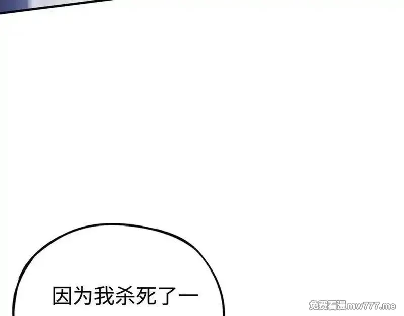 最终BOSS，应征成为玩家,第59话：再会！耀安哥,第114张
