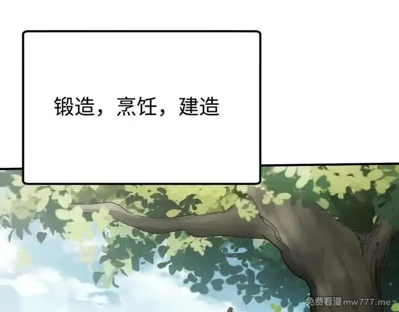 最终BOSS，应征成为玩家,第59话：再会！耀安哥,第12张