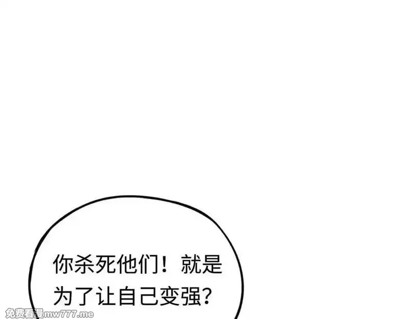 最终BOSS，应征成为玩家,第59话：再会！耀安哥,第120张