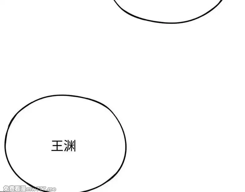 最终BOSS，应征成为玩家,第59话：再会！耀安哥,第123张