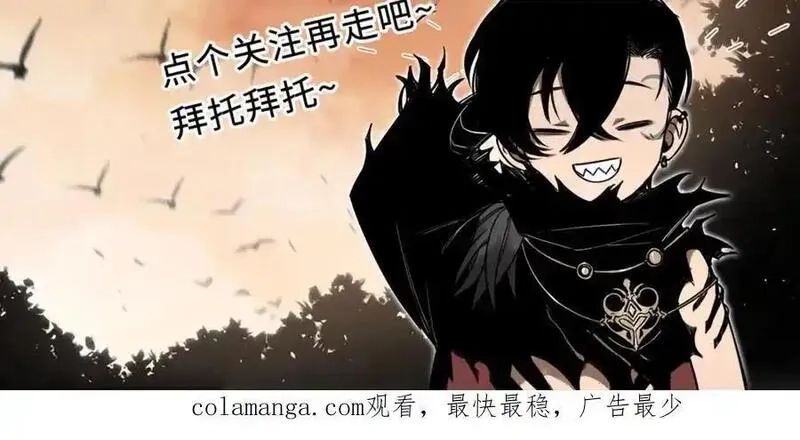 最终BOSS，应征成为玩家,第59话：再会！耀安哥,第130张