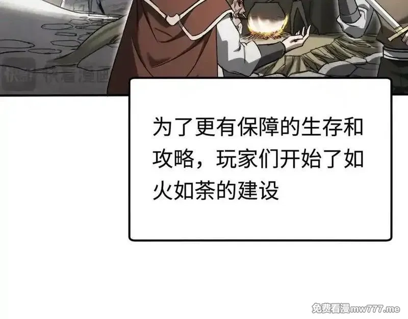 最终BOSS，应征成为玩家,第59话：再会！耀安哥,第14张