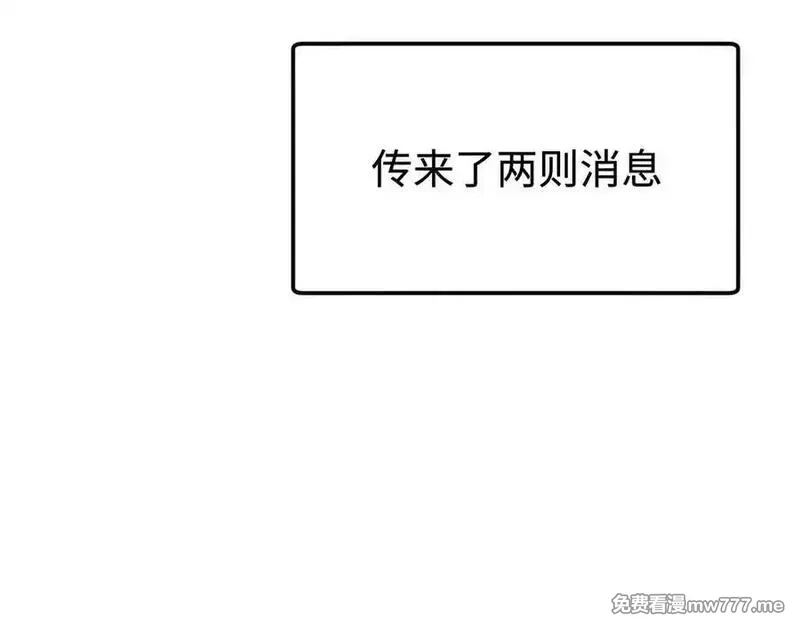 最终BOSS，应征成为玩家,第59话：再会！耀安哥,第16张