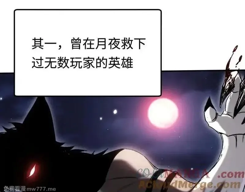 最终BOSS，应征成为玩家,第59话：再会！耀安哥,第17张