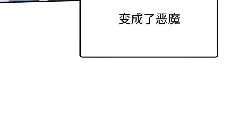 最终BOSS，应征成为玩家,第59话：再会！耀安哥,第19张