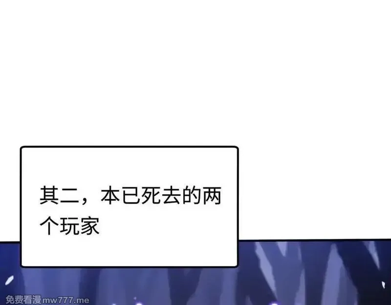 最终BOSS，应征成为玩家,第59话：再会！耀安哥,第20张