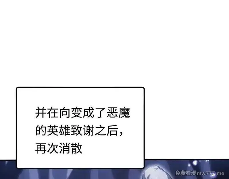 最终BOSS，应征成为玩家,第59话：再会！耀安哥,第23张