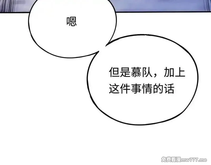 最终BOSS，应征成为玩家,第59话：再会！耀安哥,第31张