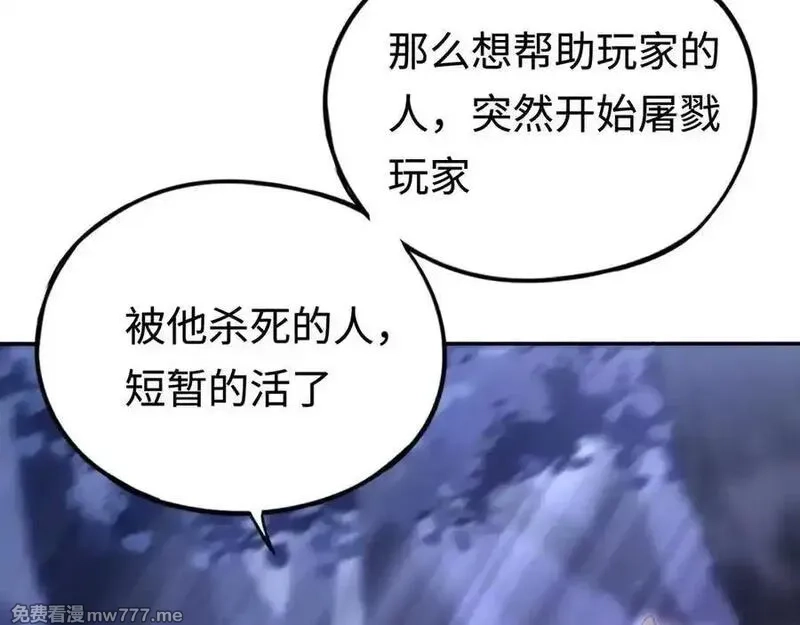 最终BOSS，应征成为玩家,第59话：再会！耀安哥,第36张