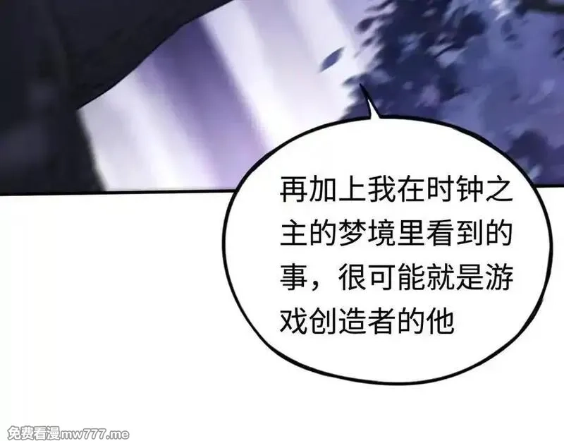 最终BOSS，应征成为玩家,第59话：再会！耀安哥,第38张