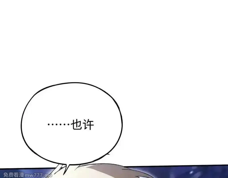 最终BOSS，应征成为玩家,第59话：再会！耀安哥,第39张