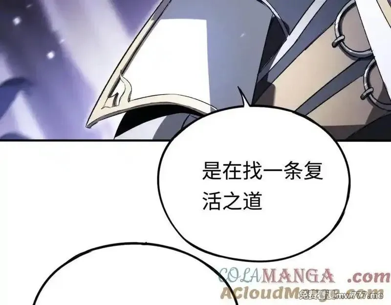 最终BOSS，应征成为玩家,第59话：再会！耀安哥,第41张