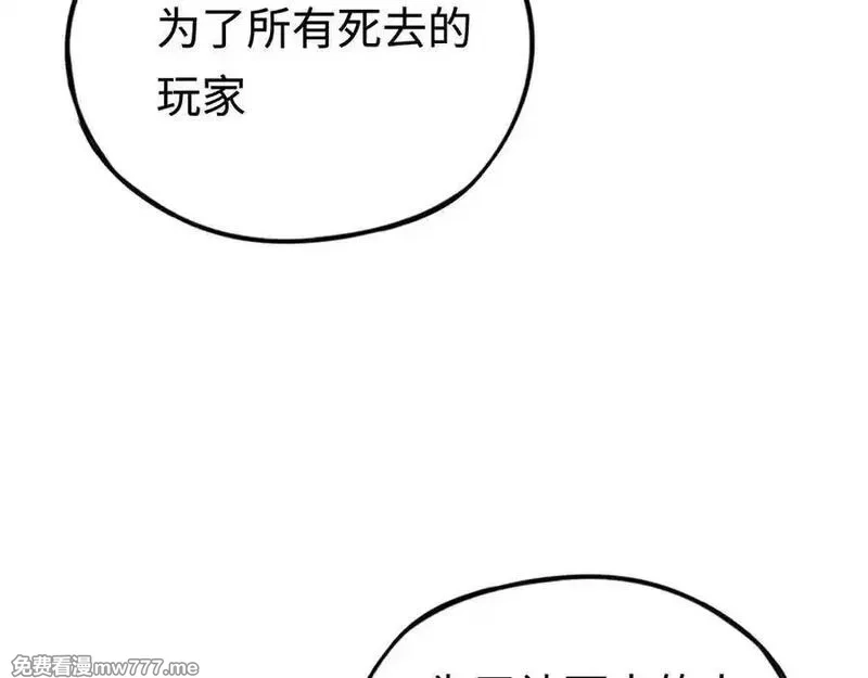 最终BOSS，应征成为玩家,第59话：再会！耀安哥,第42张