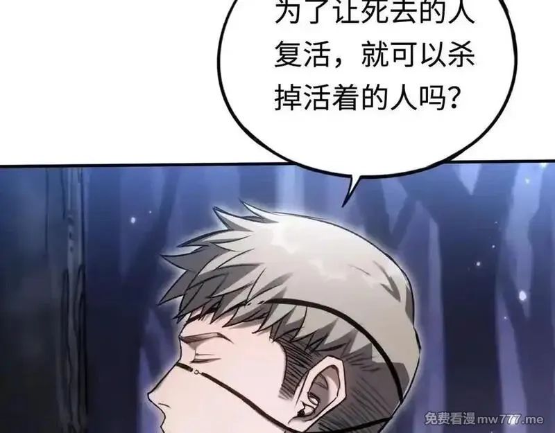 最终BOSS，应征成为玩家,第59话：再会！耀安哥,第43张