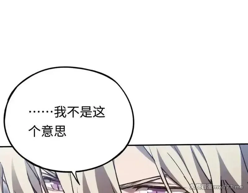 最终BOSS，应征成为玩家,第59话：再会！耀安哥,第46张