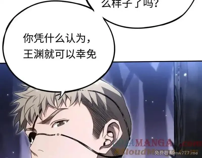 最终BOSS，应征成为玩家,第59话：再会！耀安哥,第49张