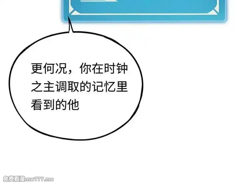 最终BOSS，应征成为玩家,第59话：再会！耀安哥,第51张