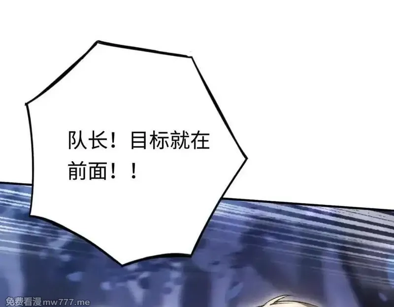 最终BOSS，应征成为玩家,第59话：再会！耀安哥,第55张