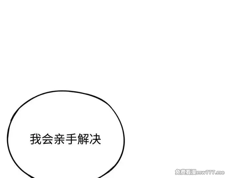最终BOSS，应征成为玩家,第59话：再会！耀安哥,第70张